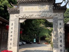 -乌山风景区