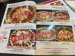 -华盛园卷子王农家菜水库鱼
