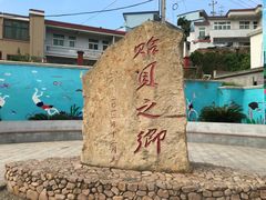 -枸杞岛