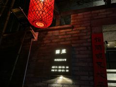 -宣和苑(华侨新村店)