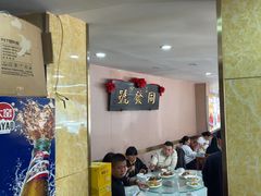 -同发号饭庄(复兴路店)