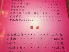 -桃子餐厅·天津菜(红星路直营店)