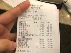 账单-徐记海鲜(陕西历史博物馆|明德门店)