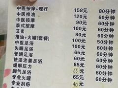 -真功夫足浴按摩