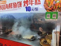 -老太太海鲜鱼饼