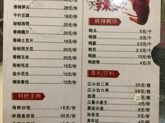菜单-扒虾小妹儿麻辣海鲜(宏图街店)