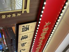 -仙隐小鹿中华料理(南宁万象城店)