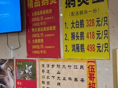 -伍哥厨房(新滘东路店)