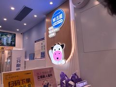 -一只酸奶牛(春熙路店)