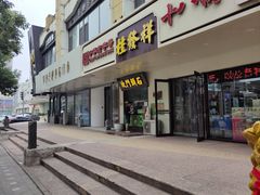 -石头门坎