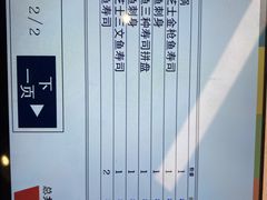 -濱寿司(高新伊藤店)