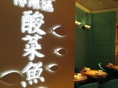 -江湖情酸菜鱼(万菱汇店)
