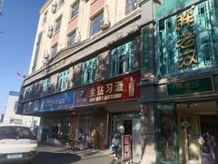 -胖老汉(幸福店)