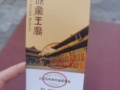 -历代帝王庙博物馆