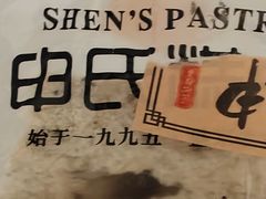 -申氏糕点(三好街店)
