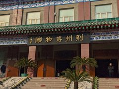 -荆州博物馆