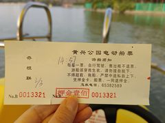 -黄兴公园