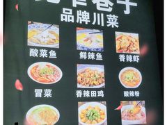 -宽窄巷子·成都冒菜·传统小吃(海印又一城店)