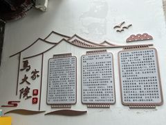 -马家大院