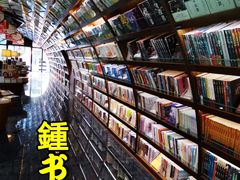 -钟书阁