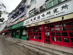 -憶廟街 X 沙角邨(太古城店)