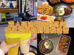 -屋里家延边朝鲜族冷面(南园店)