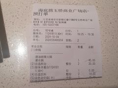 -海底捞火锅(玉桥商业广场店)