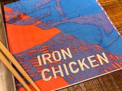 -铁公鸡·四川料理(天环广场店)