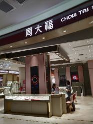 -周大福CHOW TAI FOOK(万达广场店)