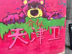 -民园广场