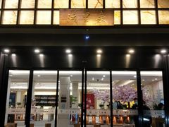 -汤里来温泉