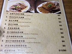 菜单-百福麵家(新馬路店)