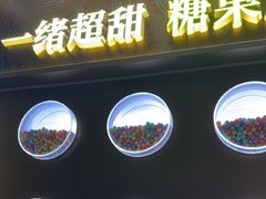 -一绪に和牛寿喜烧(罗湖益田假日店)