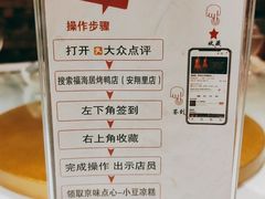 -福海居烤鸭店(鸟巢店)