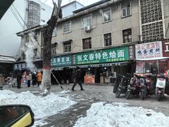 -李记五香豆沫