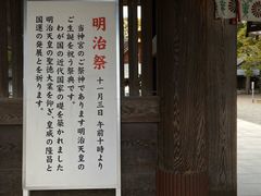 -北海道神宫