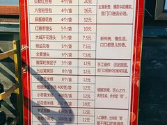 -宫门口馒头铺(创始人总店)