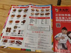 -秦九和(凯德广场店)