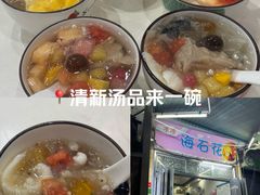 -凉凉海石花