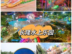 -广州长隆旅游度假区