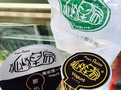 -狐狸家·酸奶酪专门店(平江路店)