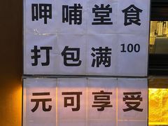 -呷哺呷哺 黄金牧场 (欢乐谷店)