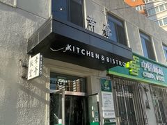-幸薈飯堂