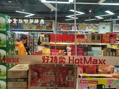 -好特卖Hotmaxx(新奥购物中心)