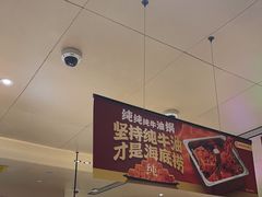 -海底捞火锅(金光华店)