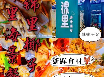 三亚美食藏在海边的宝藏饭店味道太绝了️