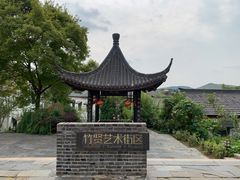 -石塘人家