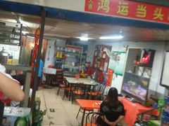 门面-皇后阿龙烤吧(原泉城路店)