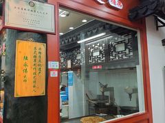 -采芝斋评弹茶馆(观前街店)