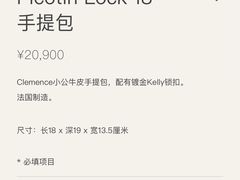 -Hermes爱马仕(成都远洋太古里店)